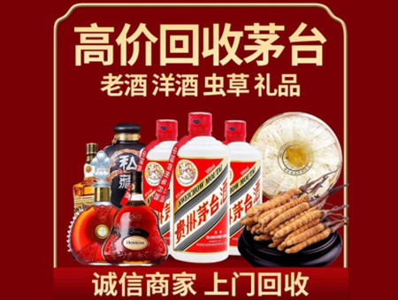 ​柳州名酒回收多少钱？